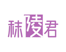 秣陵君 第43类餐饮酒店商标转让 注册号73363368