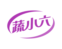 蔬小六 第35类广告贸易商标转让 注册号65912390