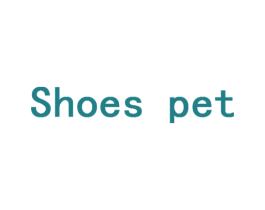 SHOES PET 第28类体育玩具商标转让 注册号66817187