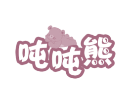 吨吨熊 第08类手工器械商标转让 注册号59822120