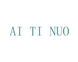 AI TI NUO 第25类服装鞋帽商标转让 注册号40577688