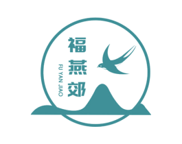 福燕郊 第05类医药商标转让 注册号45058138