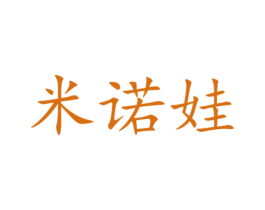 米诺娃