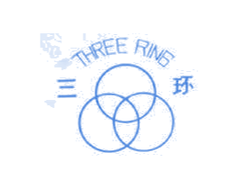 三环 THREE RING 第25类服装鞋帽商标转让 注册号39116260