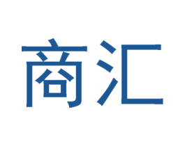 商汇