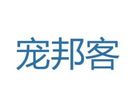 宠邦客