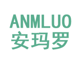 安玛罗 ANMLUO