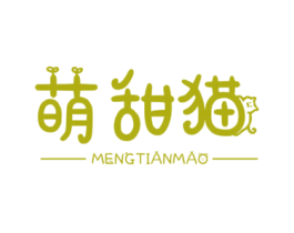 萌甜猫 第18类皮革箱包商标转让 注册号68705573