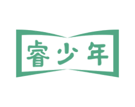 睿少年