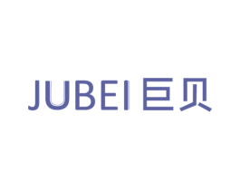 巨贝 第07类机械设备商标转让 注册号53414495