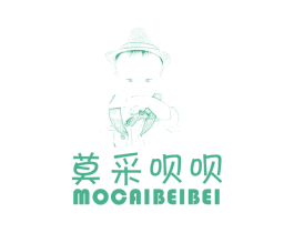 莫采呗呗 第25类服装鞋帽商标转让 注册号29843017
