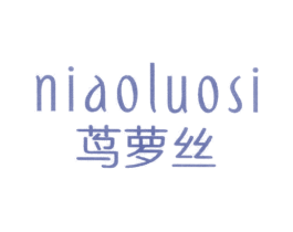 茑萝丝 第25类服装鞋帽商标转让 注册号12222044