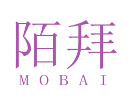 陌拜 第25类服装鞋帽商标转让 注册号15707834