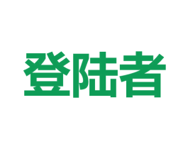 登陆者 第28类体育玩具商标转让 注册号22936065