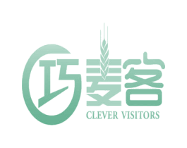 巧麦客 CLEVER VISITORS