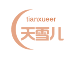 天雪儿 第25类服装鞋帽商标转让 注册号16995398