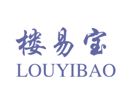 楼易宝 第35类广告贸易商标转让 注册号23356384