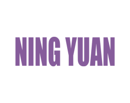 NING YUAN 第18类皮革箱包商标转让 注册号55343420