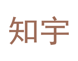 知宇 第07类机械设备商标转让 注册号53715996