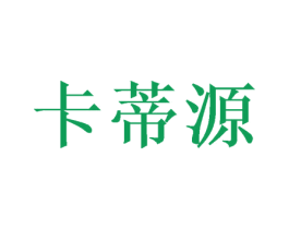 卡蒂源 第09类科学仪器商标转让 注册号52314775