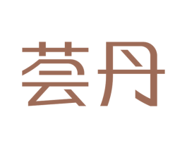 荟丹 第30类小食配料商标转让 注册号73709543