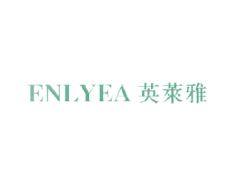 英莱雅 ENLYEA 第25类服装鞋帽商标转让 注册号18538590