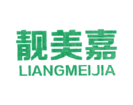 靓美嘉 第25类服装鞋帽商标转让 注册号16612144