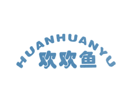 欢欢鱼 第25类服装鞋帽商标转让 注册号42141444