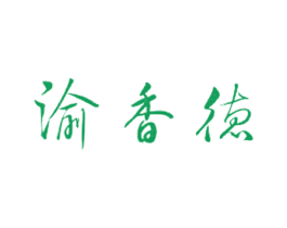 渝香德 第43类餐饮酒店商标转让 注册号25929677