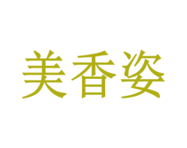 美香姿
