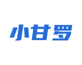 小甘罗 第09类科学仪器商标转让 注册号53955991