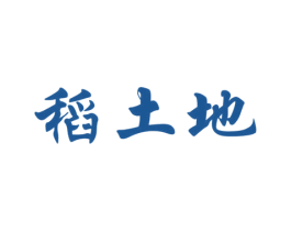 稻土地 第30类小食配料商标转让 注册号63917498