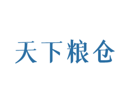 天下粮仓 第07类机械设备商标转让 注册号46826056