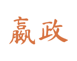 嬴政