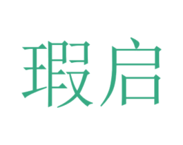 瑕启 第42类技术服务商标转让 注册号78902462