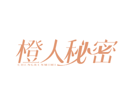 橙人秘密 第10类医疗器械商标转让 注册号79233708