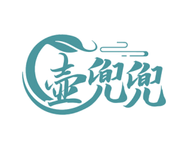 壶兜兜