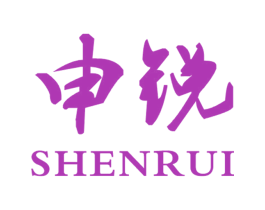 申锐