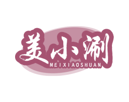 美小涮 第43类餐饮酒店商标转让 注册号79506527