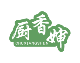 厨香婶 第29类食品商标转让 注册号78873674