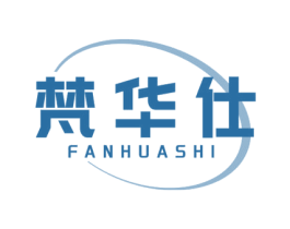 梵华仕