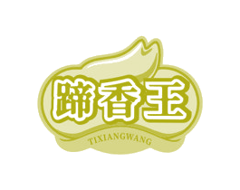 蹄香王 第35类广告贸易商标转让 注册号78584899