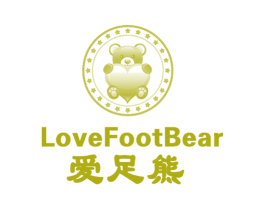 LOVEFOOTBEAR 爱足熊 第35类广告贸易商标转让 注册号51810717