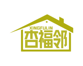 杏福邻 第35类广告贸易商标转让 注册号74572348