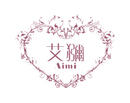 艾猕 第25类服装鞋帽商标转让 注册号23490667