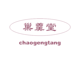 巢羹堂