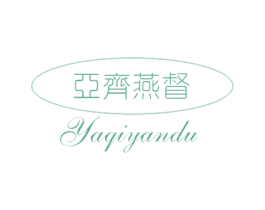 亚齐燕督