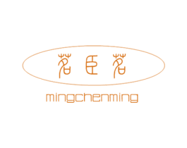 茗臣茗 第30类小食配料商标转让 注册号24787069