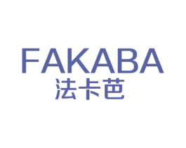 法卡芭 第25类服装鞋帽商标转让 注册号26221964