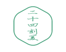 二十四刻美 第25类服装鞋帽商标转让 注册号24299315